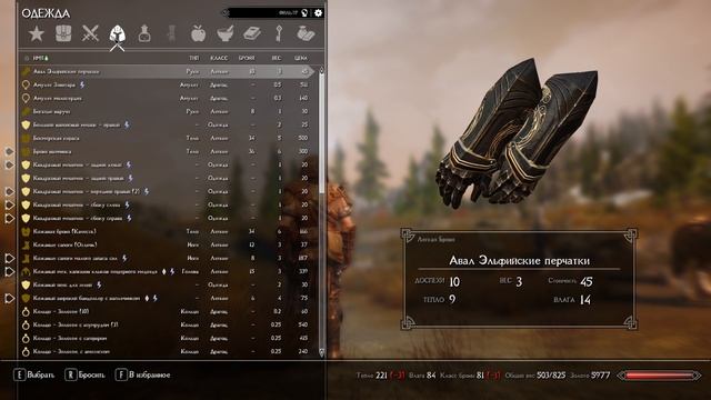 3.The Elder Scrolls V : Skyrim (Сборка Evolution 2.2.1) с 2.2 пока Облом смотреть онлайн