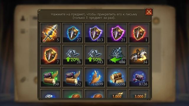 Подарочный конверт и что в нем можно передать King of Avalon смотреть онлайн