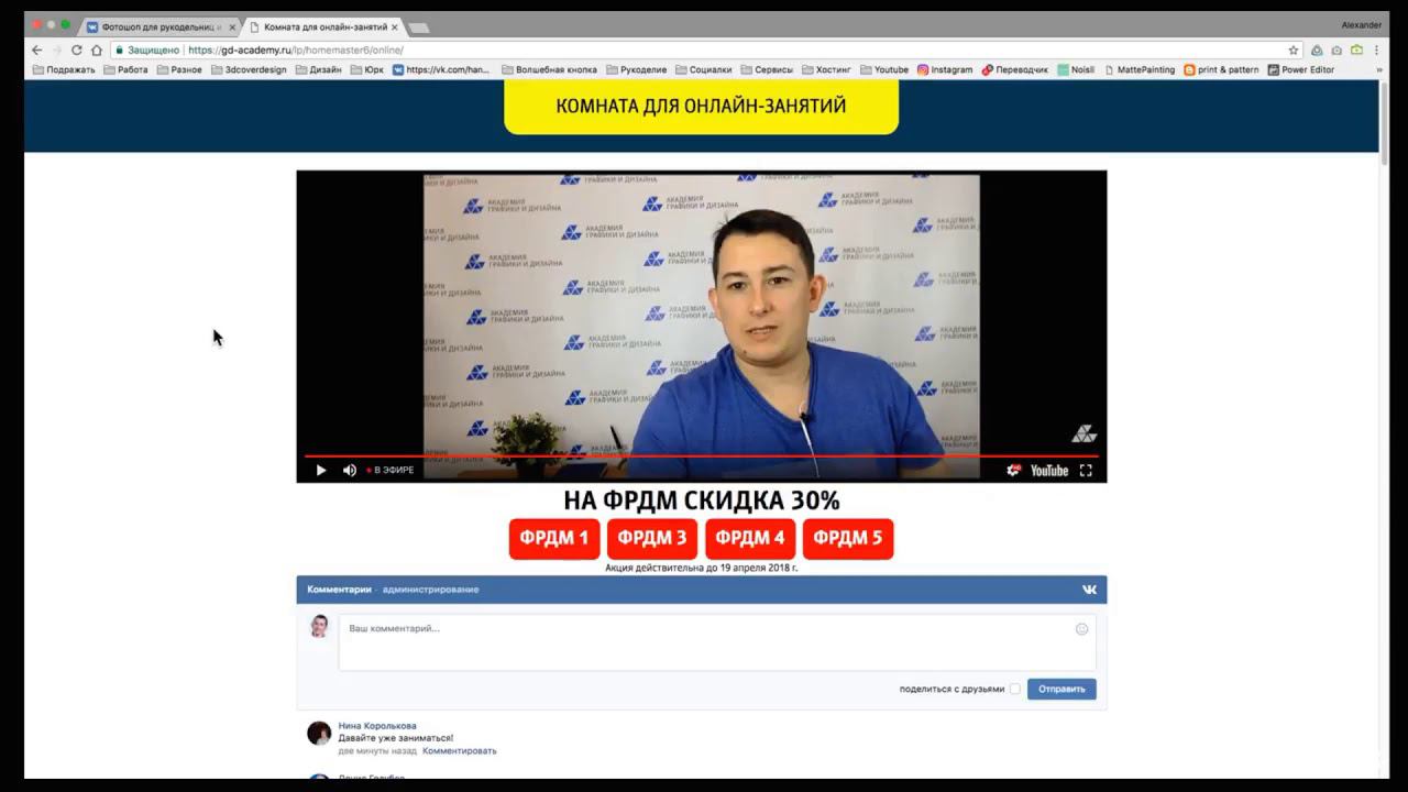 ФРДМ6   6 занятие