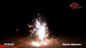 РС4110 Букет фиалок