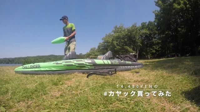 #1 激安カヤック買ってみた!! (INTEX Challenger K2 kayak) смотреть онлайн