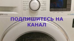 Неисправности стиральной машины и их устранение