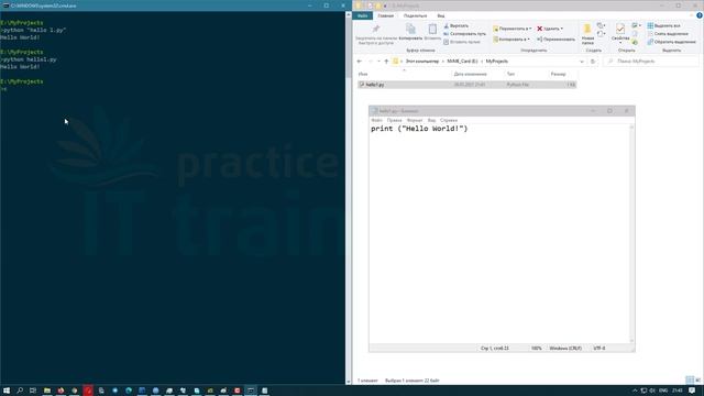 ??♂️?? Кунг-фу Python. Урок 1. Установка Python в Windows и написание первой программы.