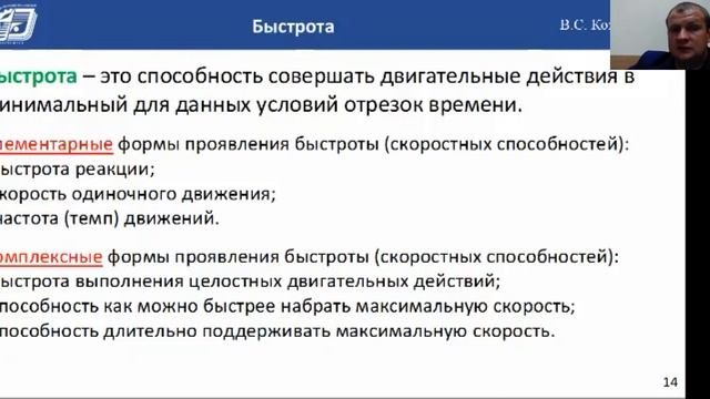 Характеристика физических качеств. Часть 2 смотреть онлайн