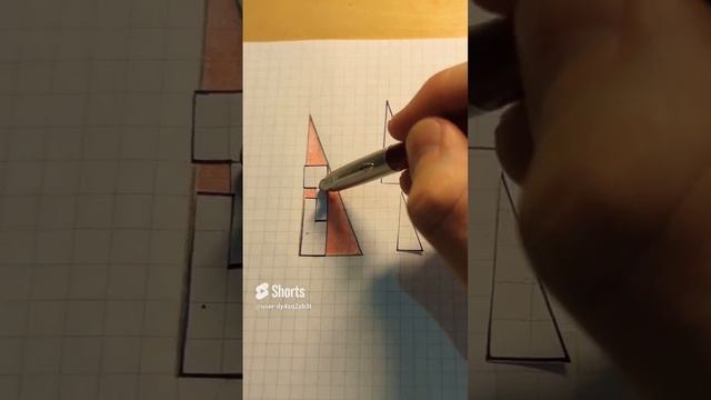 Фокус с треугольником