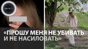 Загадочная смерть школьницы: за час до трагедии написала пост с просьбой не убивать ее