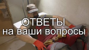 Стоит ли самому строить дом? СТРОИМ ДЛЯ СЕБЯ