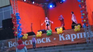 День города в Карпинске/ www.vkarpinsk.info