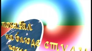 Я сразу смазал...