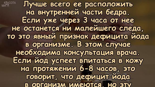 В чем СЕКРЕТ действия ЙОДНОЙ СЕТКИ? смотреть онлайн
