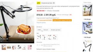 Как снимать видео над столом. Отличный штатив для съёмки над столом с Алиэкспресс!