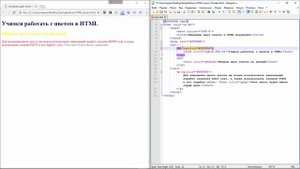Как изменить цвет фона HTML элемента