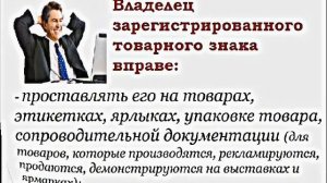 Регистрация товарного знака в КАЗАХСТАНЕ