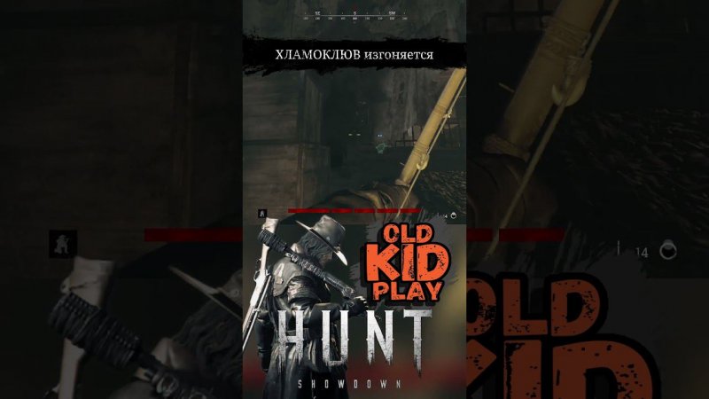 Hunt: Showdown