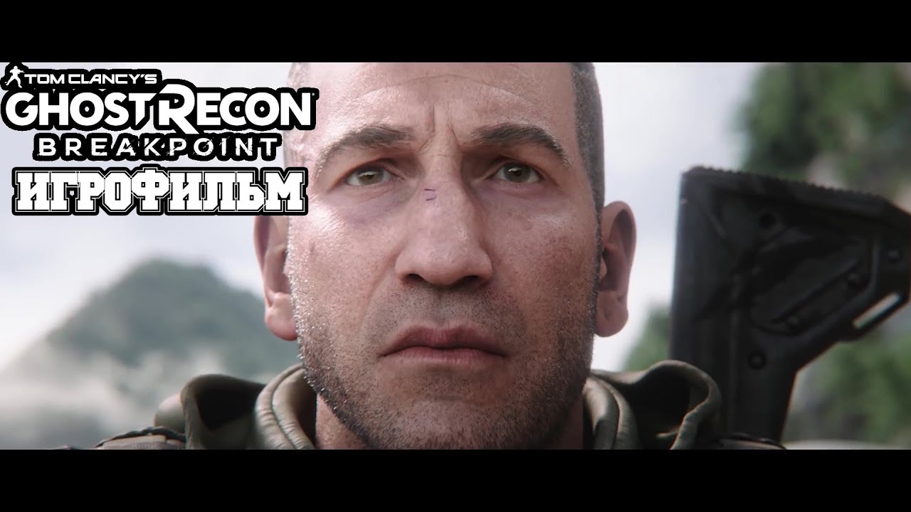 ИГРОФИЛЬМ Tom Clancys Ghost Recon Breakpoint (все катсцены, на русском) прохождение без комментариев