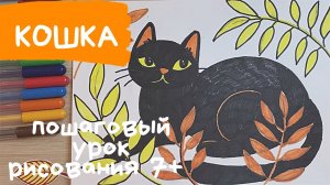 Рисунок животного. Рисунок мир животных. Рисунок животного легко. Кошка рисунок для детей.
