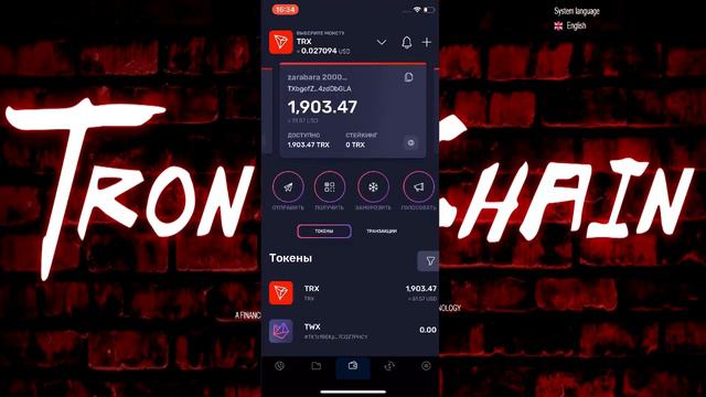 #Заработать с TRONCHAIN 4 раз иду на реинвест на 100 000 tron смотреть онлайн