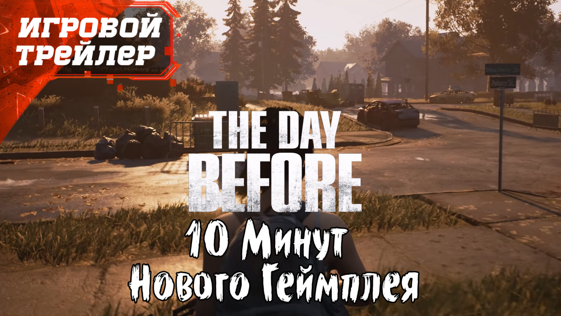 The Day Before - Новый Официальный 10 минутный Геймплей