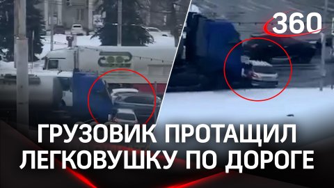 Маршрут перестроен: водитель грузовика не заметил легковушку и возил ее с собой по улицам Костромы