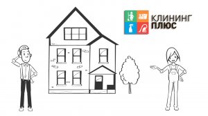 Уборка коттеджа от "Клининг Плюс"