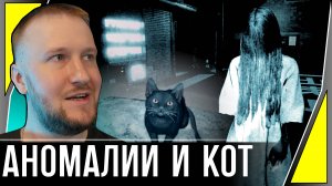 АНОМАЛИИ С КОТИКОМ || MAYONAKA 10