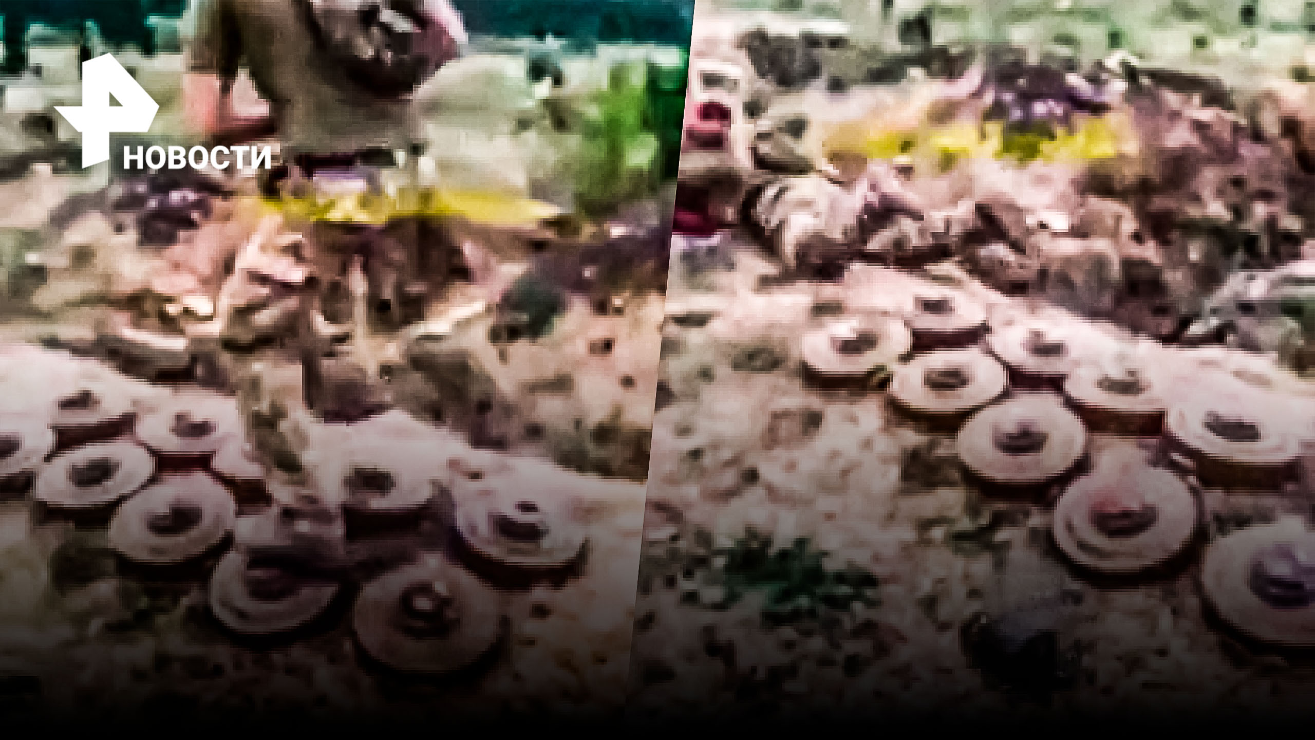 Тренировка “скакалочка“: боевики ВСУ бегают по противотанковым минам / РЕН Новости