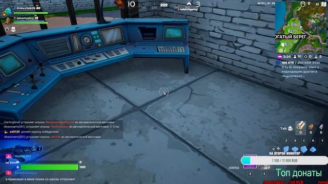 ?Фортнайт Королевская битва? смотреть онлайн