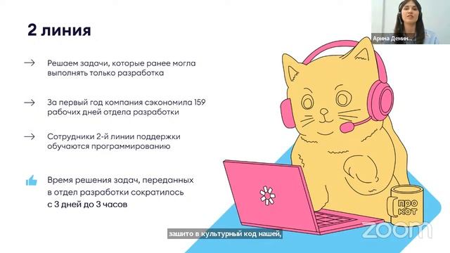 Как создать сильную техподдержку при помощи онлайн-обучения.