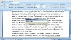 как ... автоматически расставить переносы в MS Word