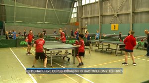 (Рыбинск-40) РЕГИОНАЛЬНЫЕ СОРЕВНОВАНИЯ ПО НАСТОЛЬНОМУ ТЕННИСУ