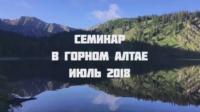 Семинар в Горном Алтае 18-27 июля 2018 г. Валерий Пякин. Приветствие депутатами делегации из США