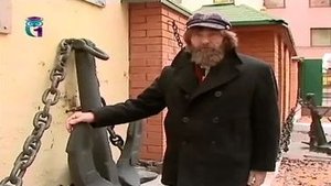 Музей якорей знаменитого российского путешественника Фёдора Конюхова