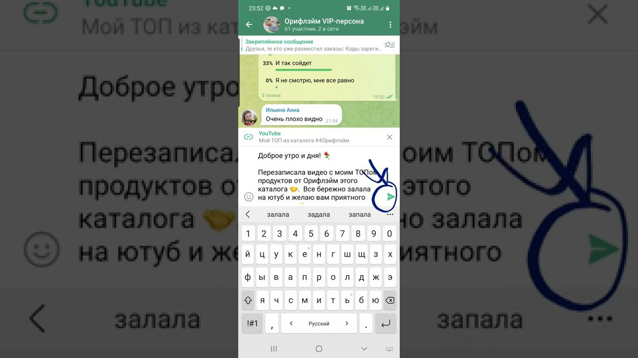Отложенные сообщения в Телеграм смотреть онлайн