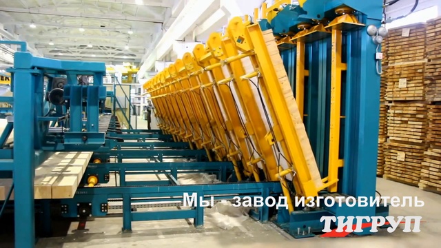 Пресс для производства клееного бруса МегаБрус. Шириной до 500 мм.