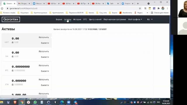 Как со Сбербанка пополнить через Garantex