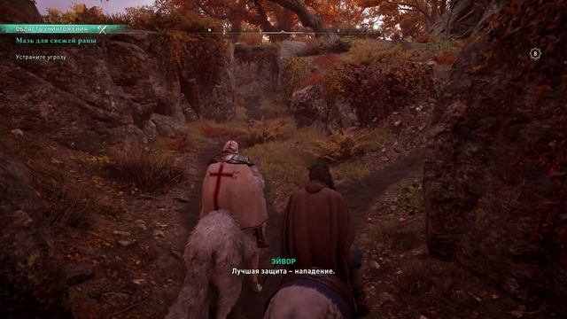 Assassin's Creed Вальгалла