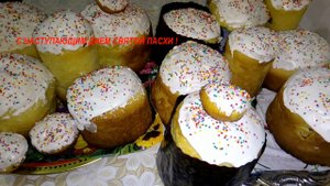 ПЕЧЕМ КУЛИЧИ! Скоро пасха.