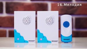 Мелодии звонка REXANT RX-5, артикул 73-0050