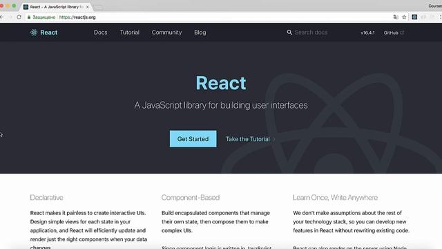 Урок 1 - Что такое React