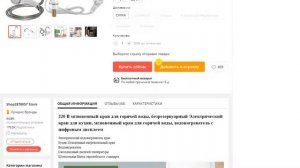 Электрический смеситель для горячей воды мгновенный нагреватель воды с цифровым дисплеем