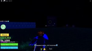 ЭКТОПЛАЗМА | КАК ПОЛУЧАТЬ И НА ЧТО МОЖНО ОБМЕНЯТЬ | РАСА ГУЛЯ | Blox fruits