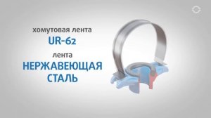 ГВК.РФ | Врезка в водопровод с помощью резьбового хомутового отвода UR-6062.