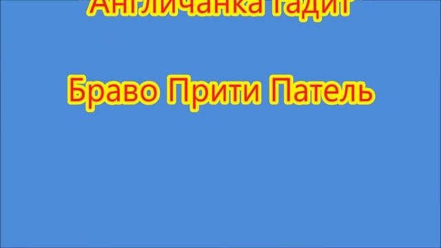 Англичанка гадит смотреть онлайн