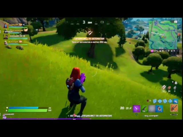 Fortnite
