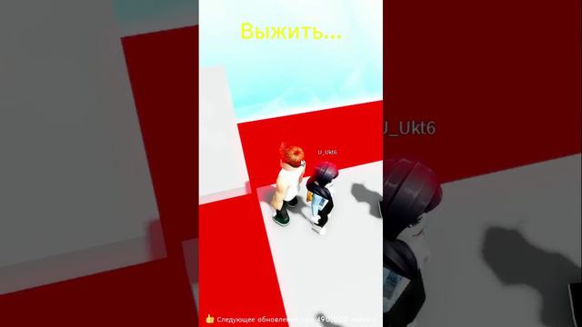 Не нажимай на кнопку Роблокс
#ненажимайнакнопку
#роблокс
#roblox