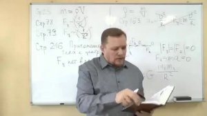 Мировоззрение Серия 6 Ньютон и гравитация Часть 5. Вадим Ловчиков.mp4