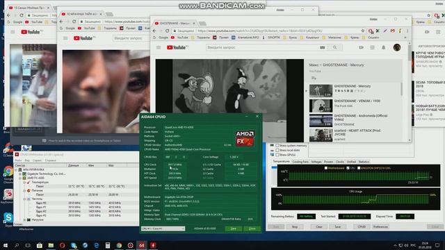 Тест процессора FX 4300 на энергопотребление и температуру.