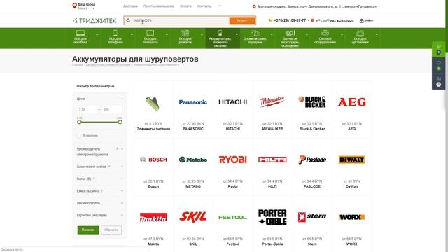 Как выбрать аккумулятор для шуруповерта?