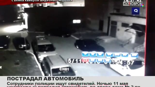 ПОСТРАДАЛ АВТОМОБИЛЬ. ВИДЕО смотреть онлайн