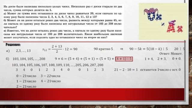 18 задание ЕГЭ математика профиль 2022 смотреть онлайн